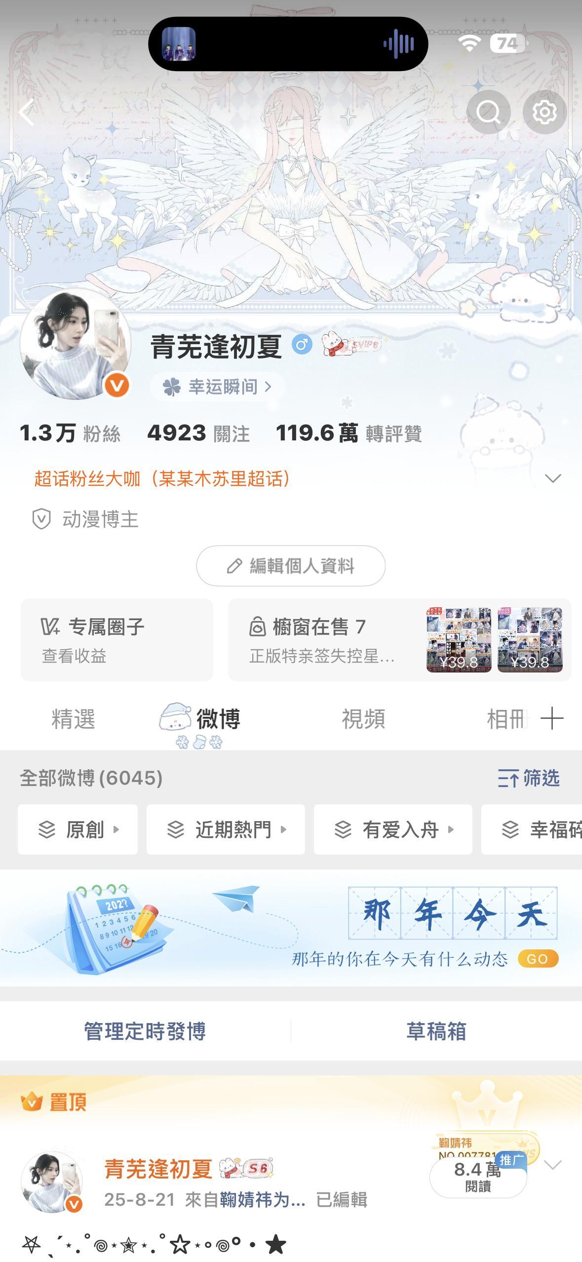 该互动了欧尼们