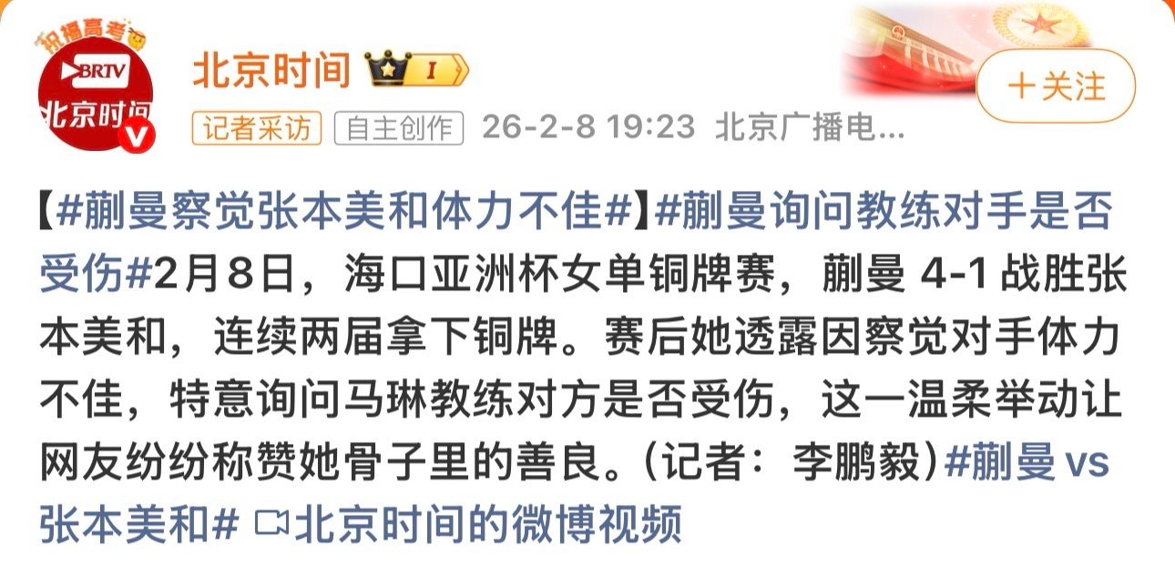 😅先农坛时间你在写诗吗还“骨子里的善良”她半决赛比你晚结束铜牌又是第一场她能不
