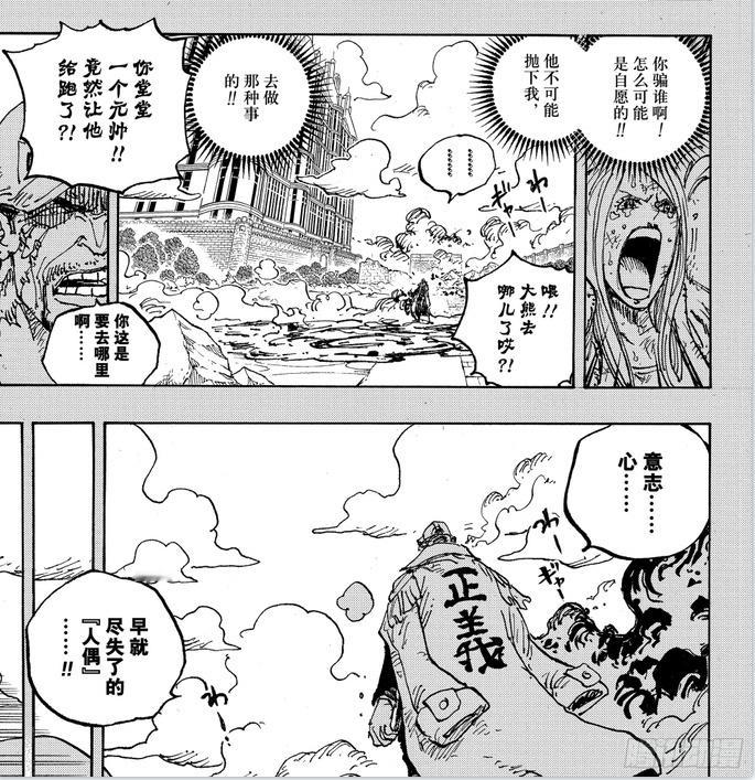 海贼王 赤犬生日去年赤犬生日的时候我说过赤犬现在像个局外人当时有人说人家是领导，