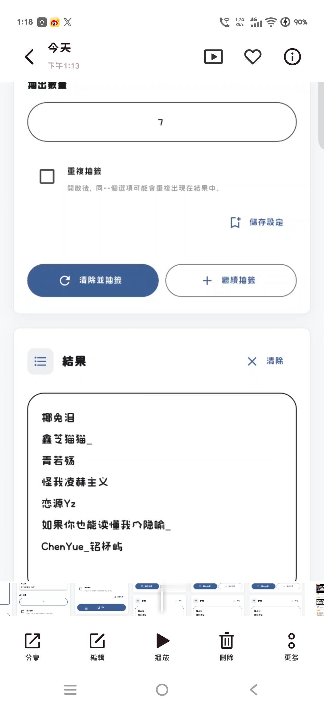 发不了视频直接截图好了[淡淡的]抽了，麻烦来滴滴我今晚到八点没滴我的话重新抽过 