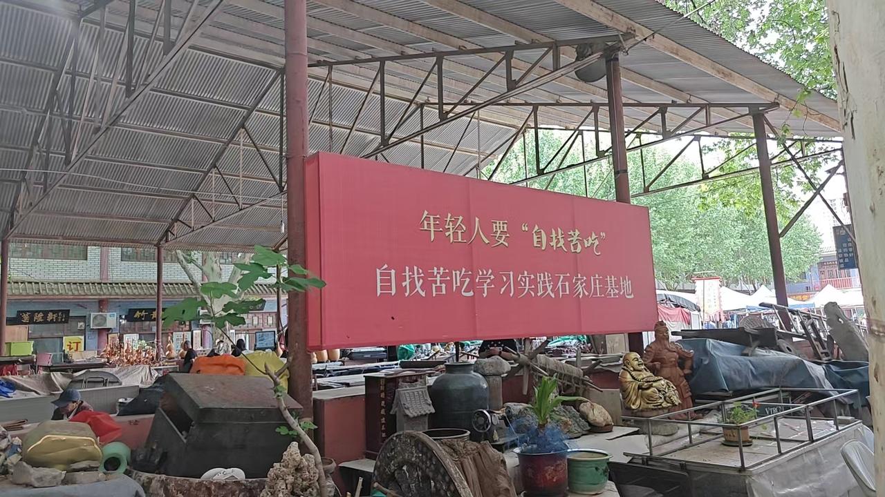 儿子去了庄里的文玩市场，给我们分享了他看到的各种古物，让我感觉很亲切。
我刚想发