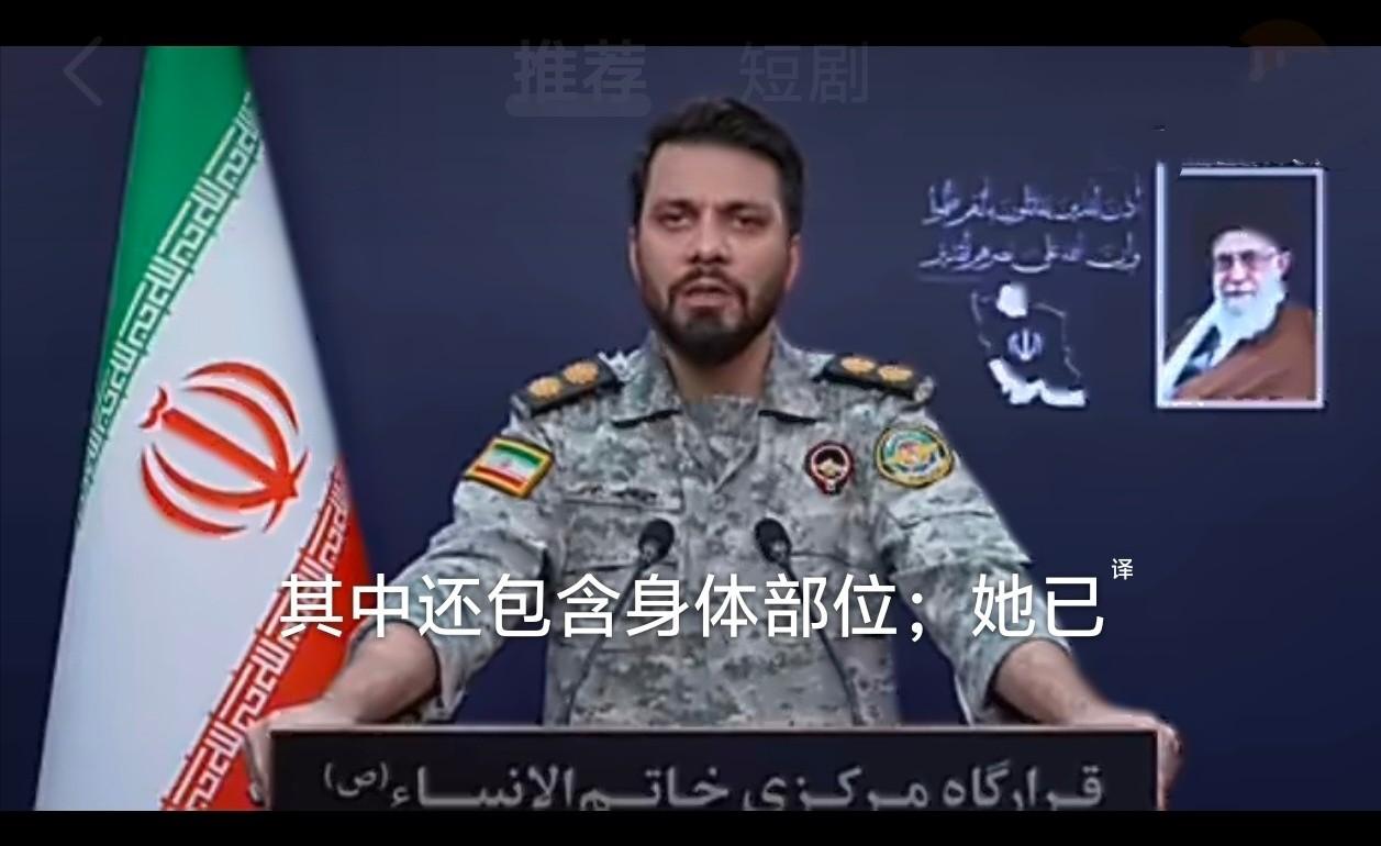 伊朗联合指挥总部汇总伊朗武装部队3月3日行动：
使用10架无人机袭击了位于阿里夫