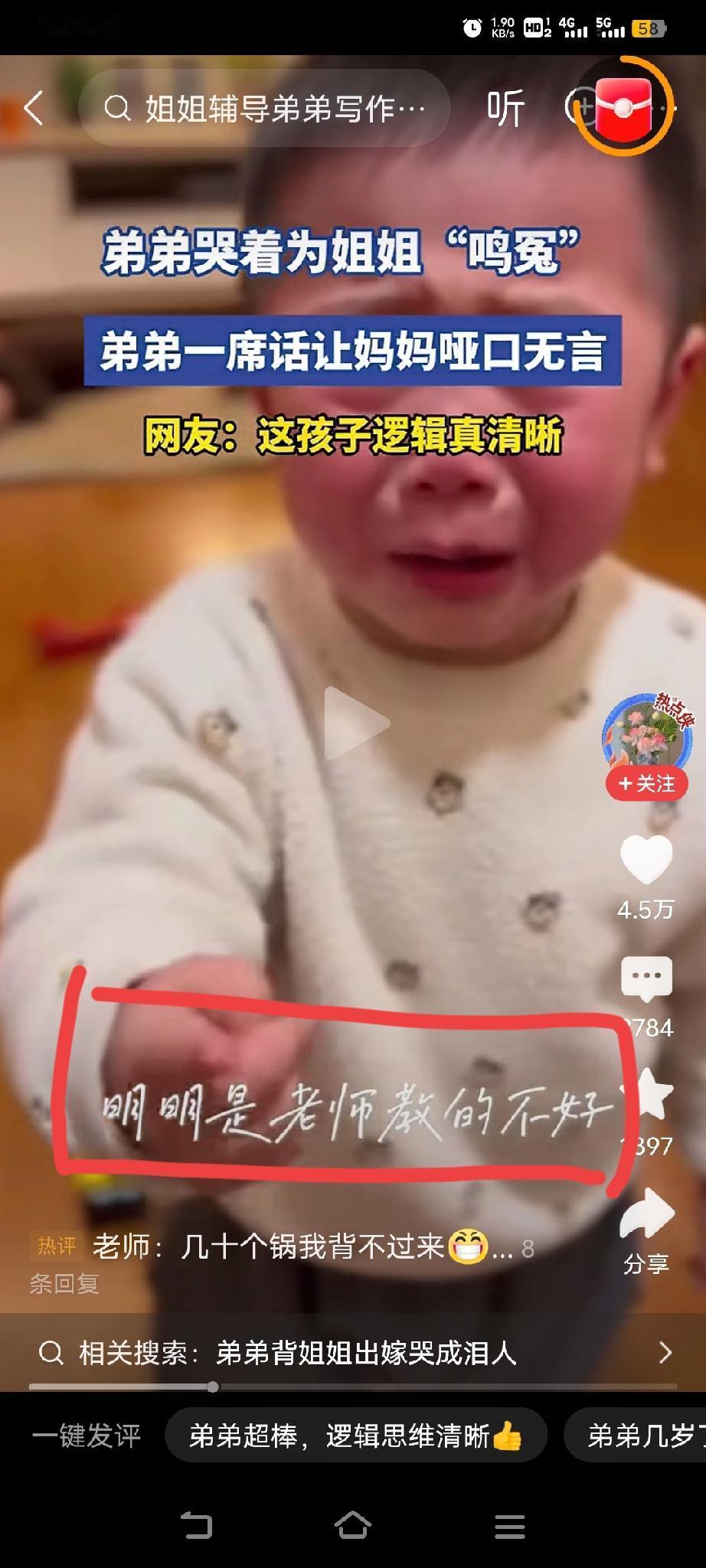 稚子鸣冤泪未停，陈情掷地理分明。
阿姊寒窗星月尽，何辜朱笔负才名！