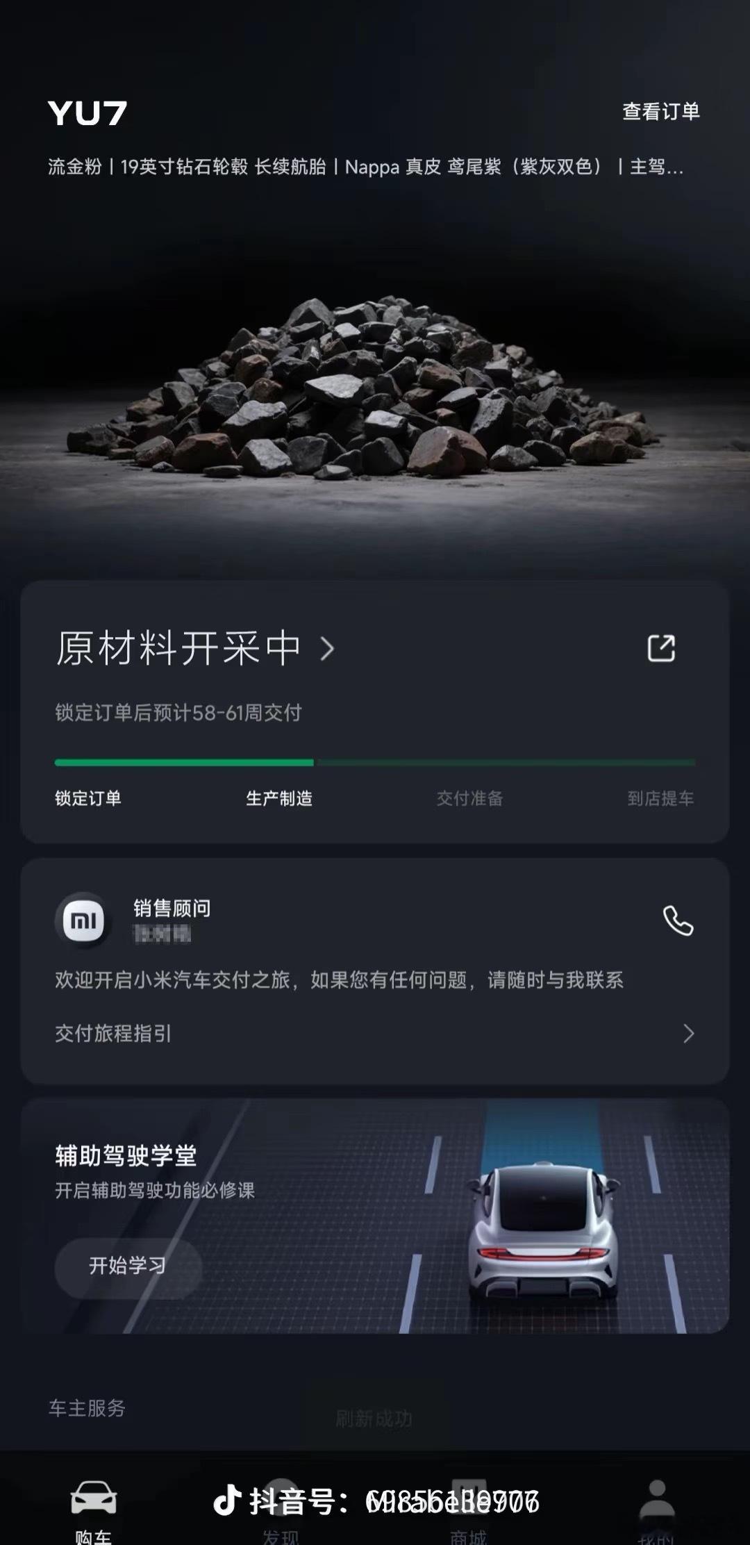 网友等待小米YU7的内心，已经P出了新高度 ​​​