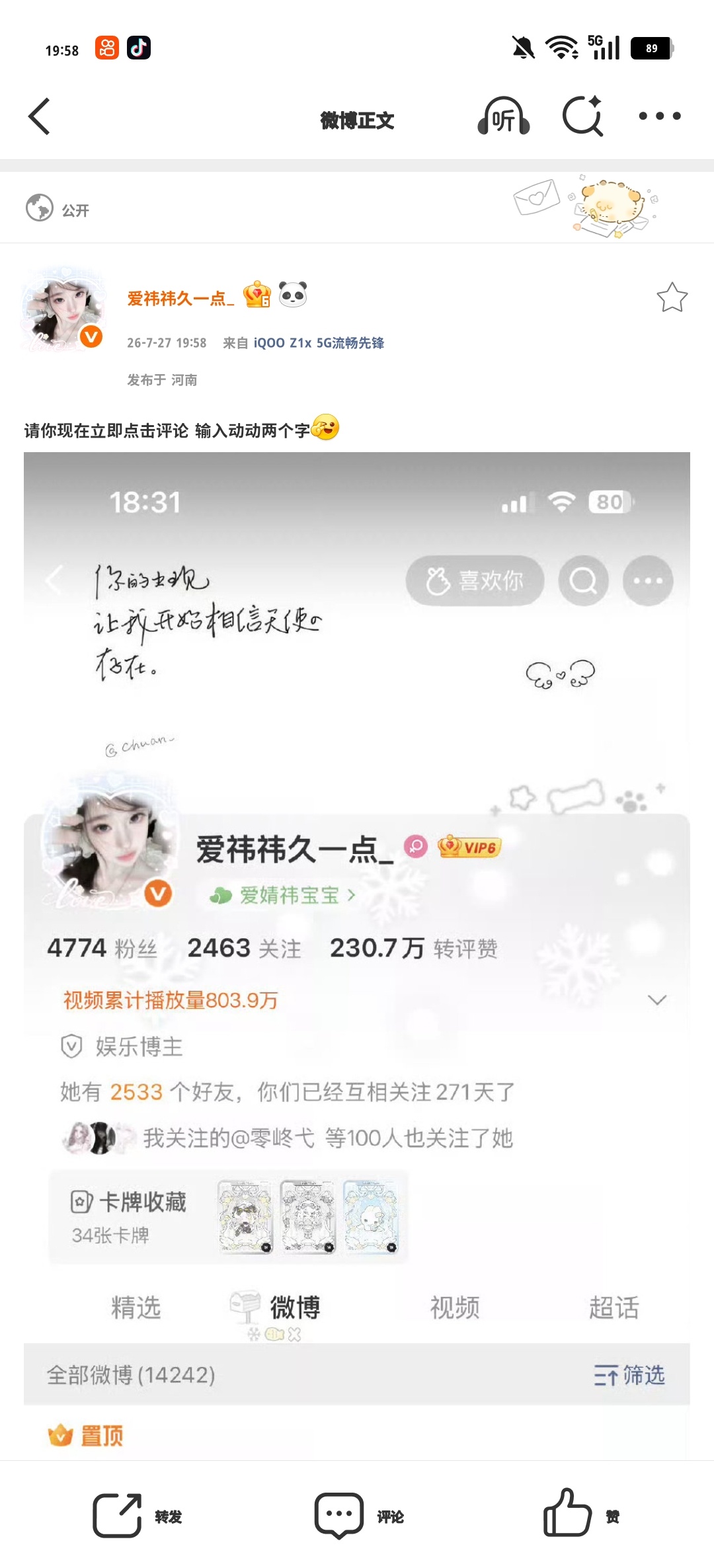 请你现在立即点击评论 输入动动两个字