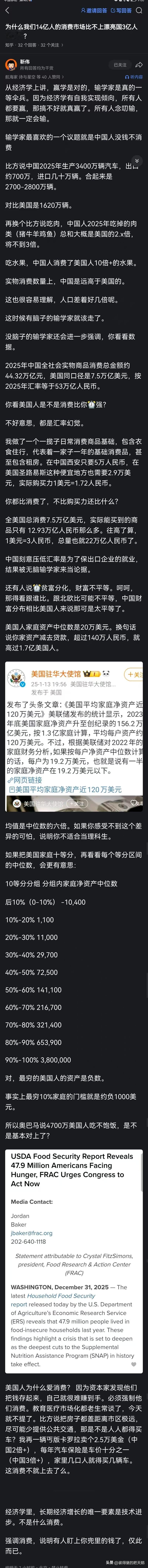 这位网友有理有据地驳斥了舔美大殖子提出的这个“先射箭后画靶”的问题。

不得不说