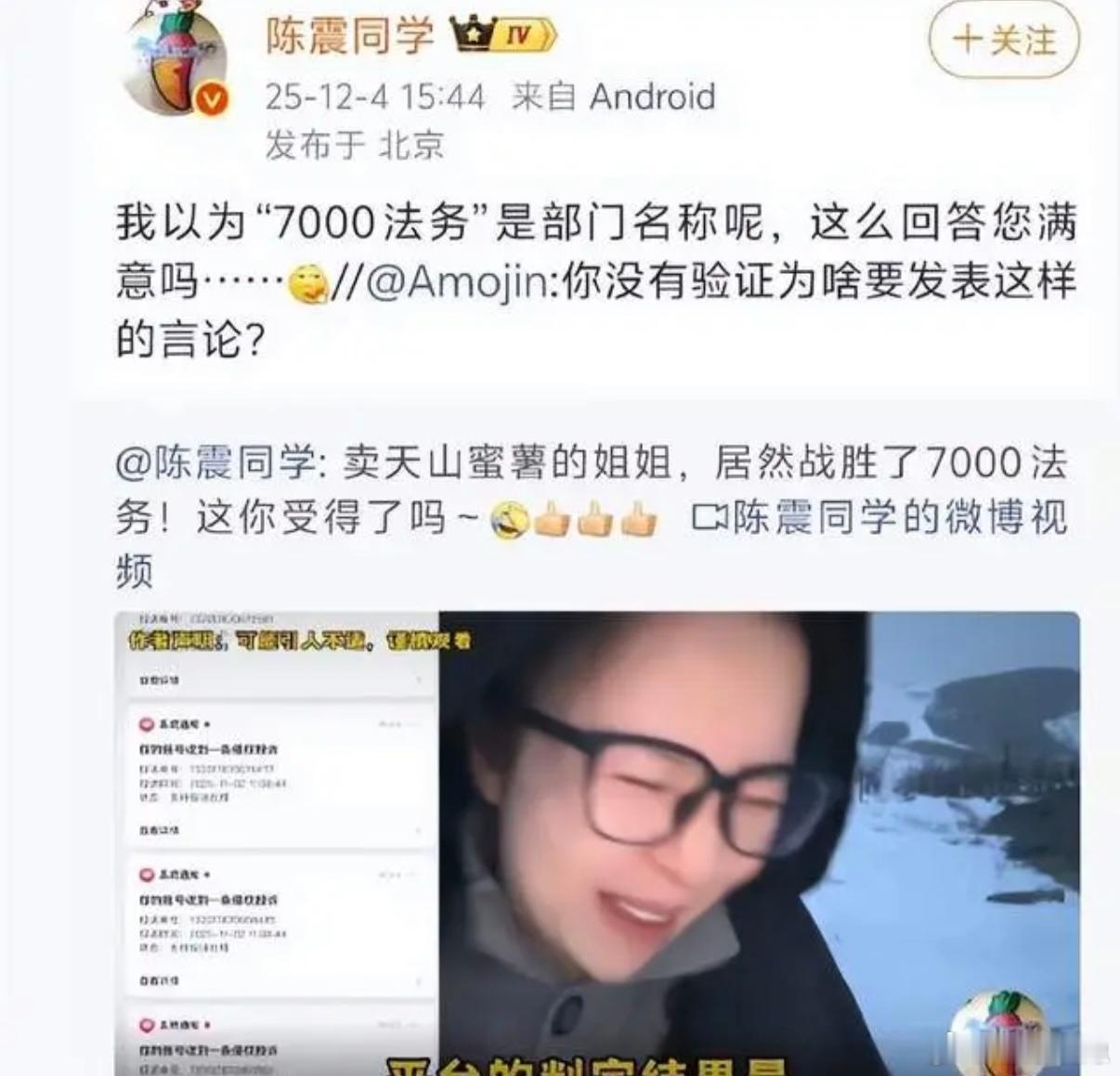 总惦记着风浪越大鱼越贵，却忘了能力越大责任越大。昨晚，知名车评人陈震突遭多个社交