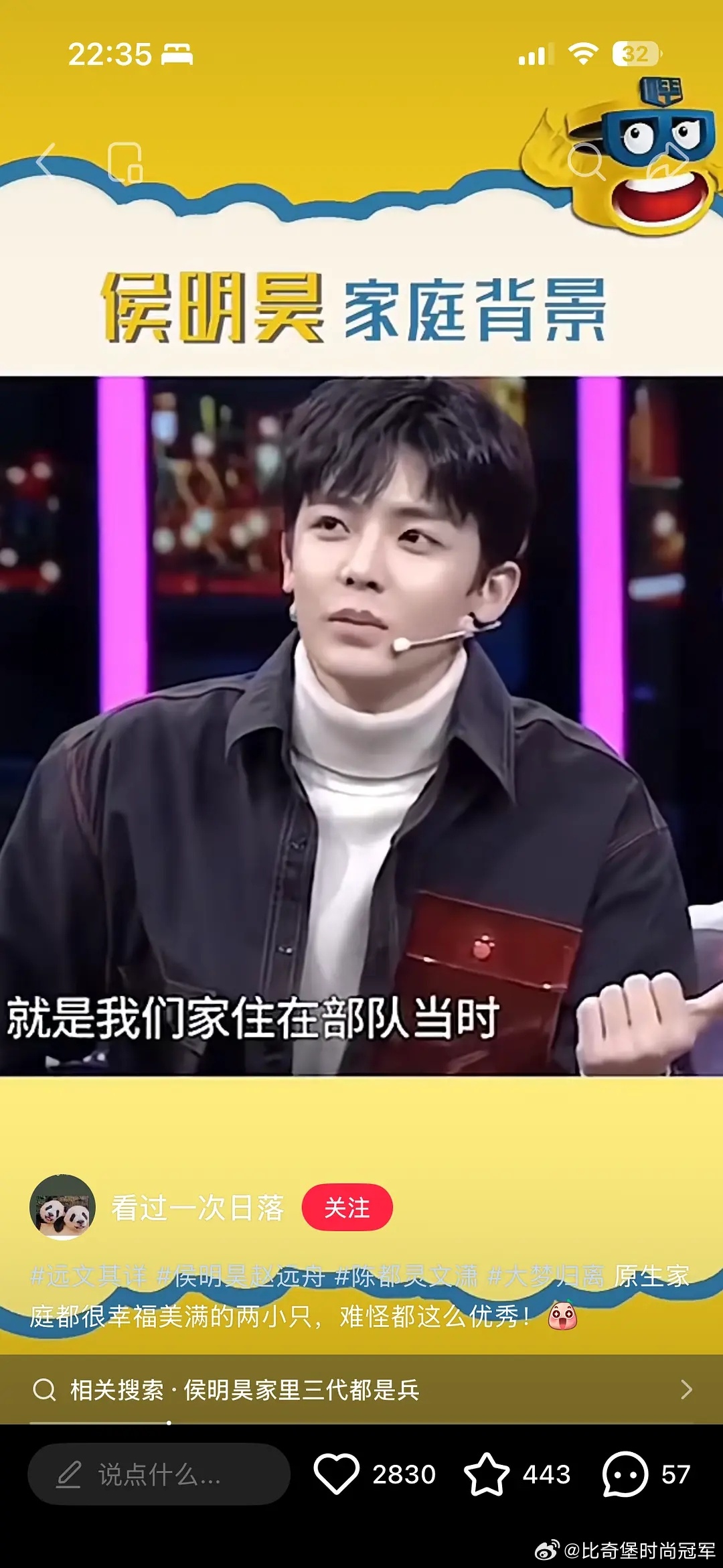 侯明昊真是好宝宝，大院子弟低调闯内娱，被素人欺负 