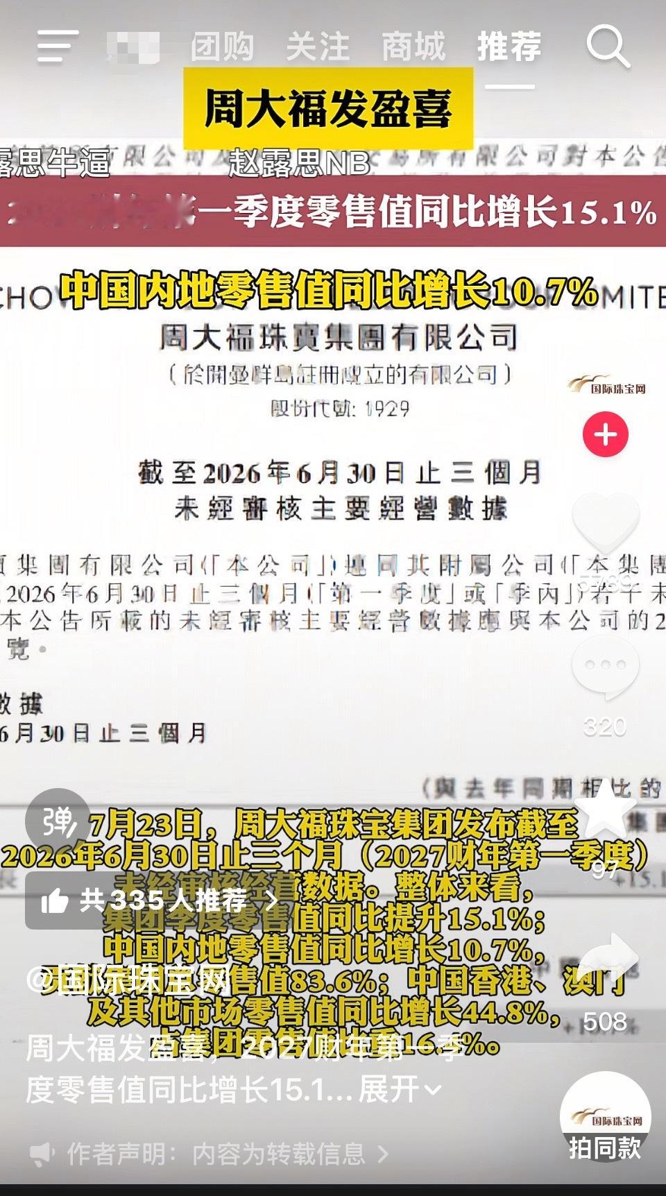闹麻了  拿7月份前的季度表想来搅和露的官宣后  又想让我露背锅 ｛乌合之众｝ 