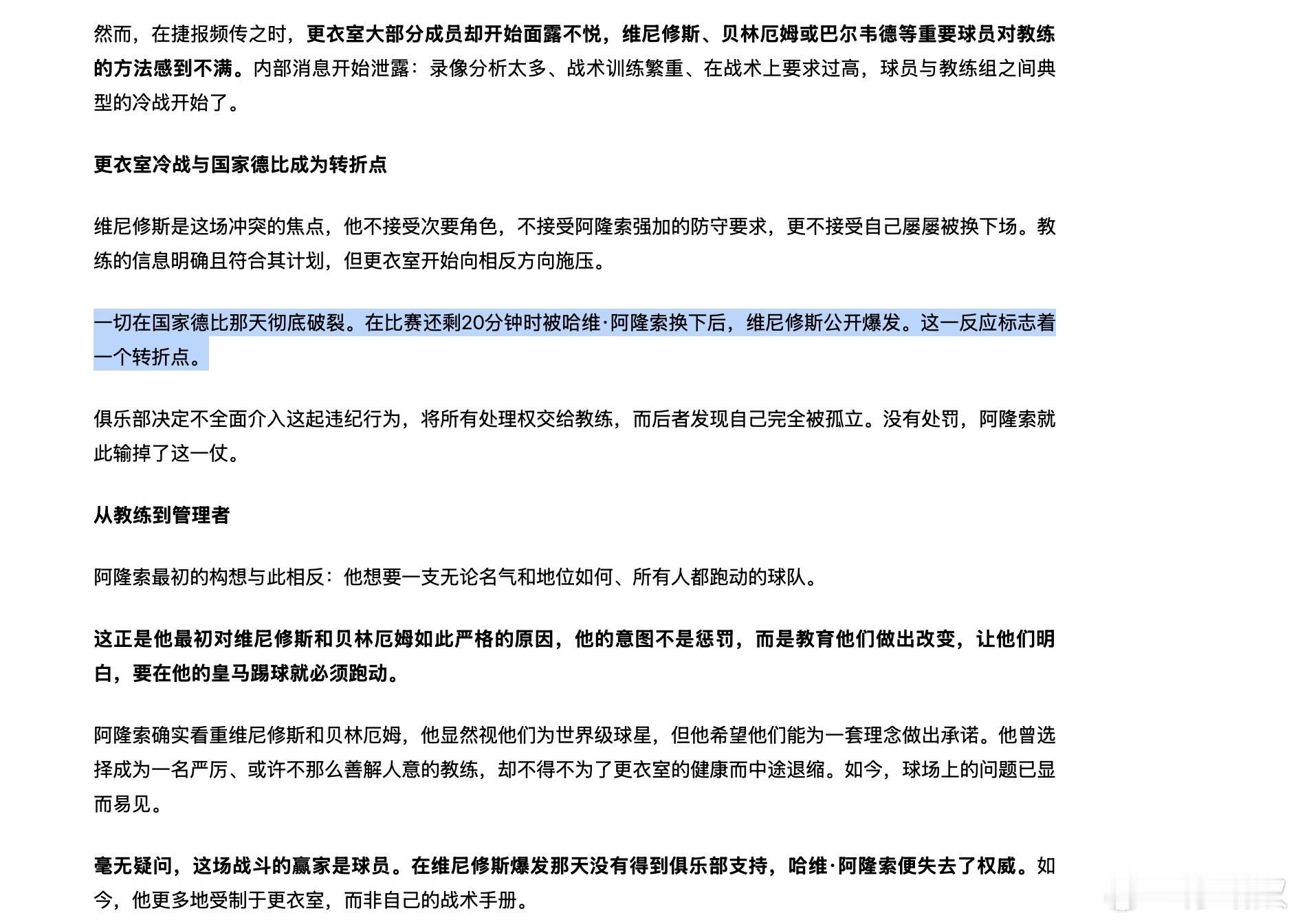 马卡的分析我认为基本靠谱，因为逻辑清晰。世纪大战当场我就明确点出来过，这个问题很