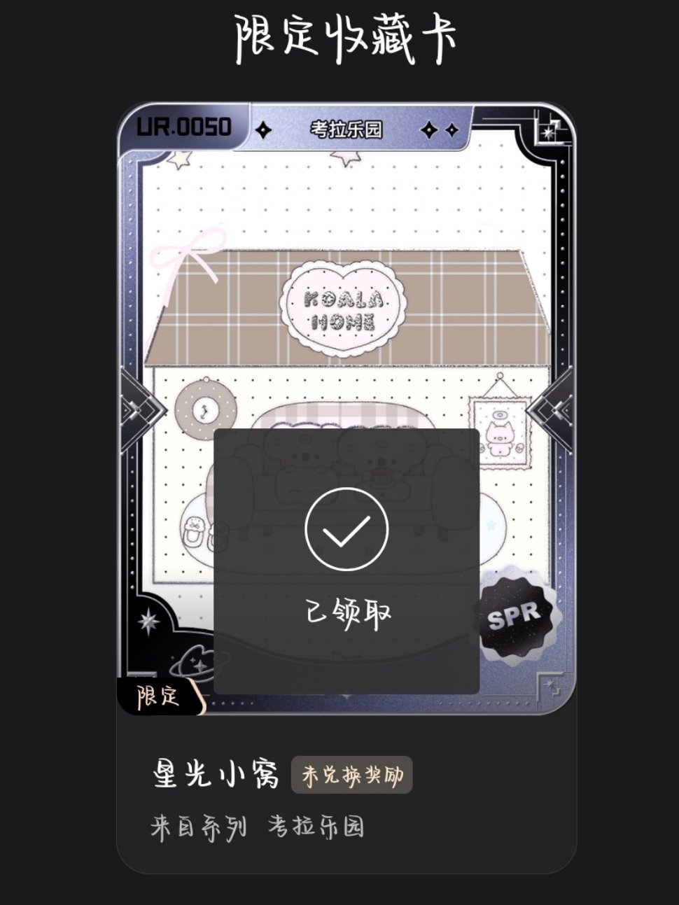 我真的不收了