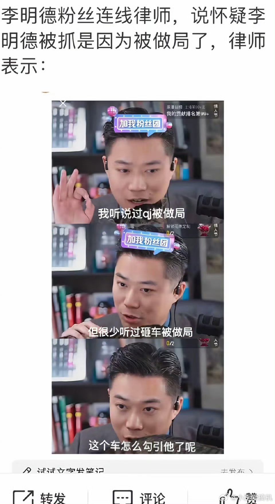 李明德被判有期徒刑六个月别人说李明德现实生活的戏比剧里还精彩 真的假的？[允悲]