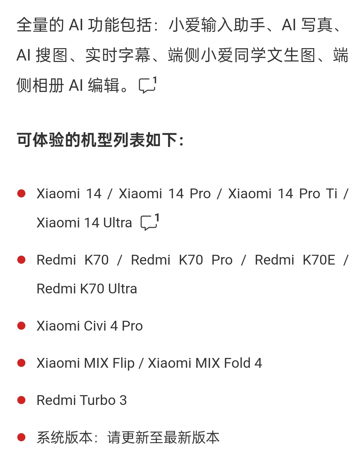 澎湃OS全AI功能这波更新可以的，基本最近发布的机型都有了，主要是还不用内测申请