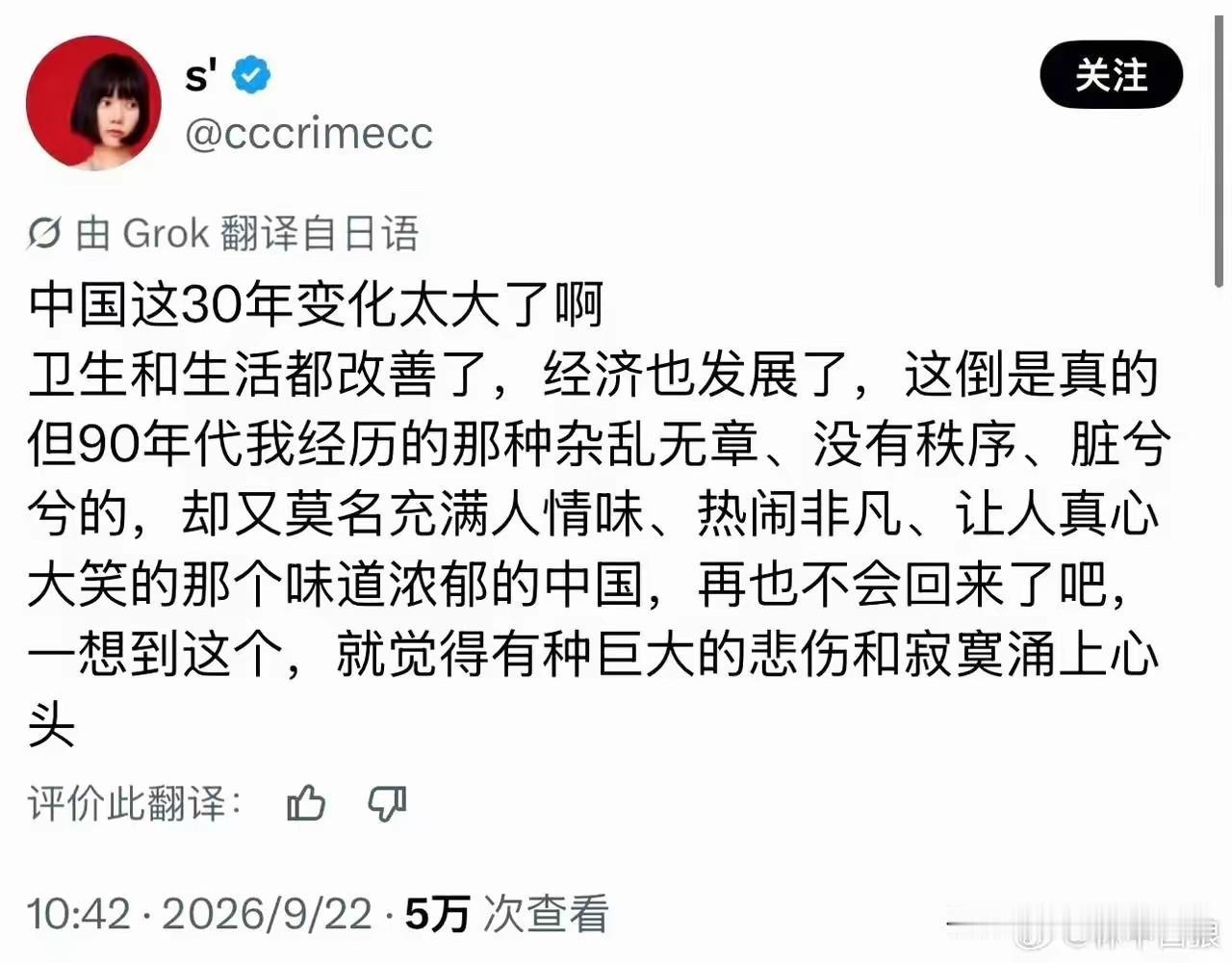 我看你是实在找不出来吐槽的点了吧，居然又怀念起三十年前了。你别忘了三十年前那也是