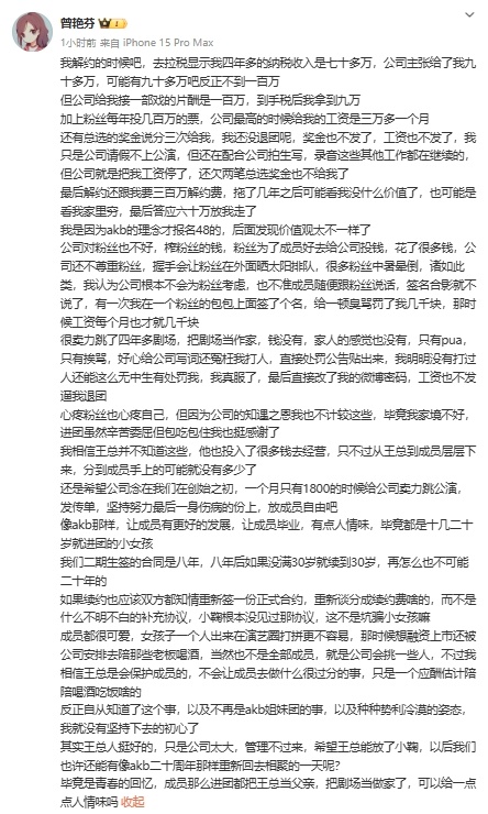 鞠婧祎前队友爆丝芭内幕艺人揭丝芭为上市让成员陪酒 爆料称，丝芭传媒在上市推进过程