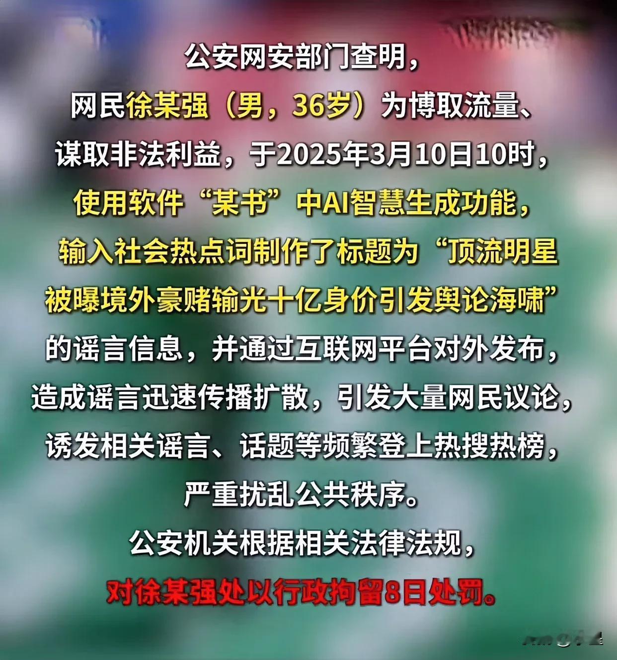 这也太搞笑了
闹的沸沸扬扬的澳门10亿豪赌大明星
竟然是通过AI捏造的[捂脸]