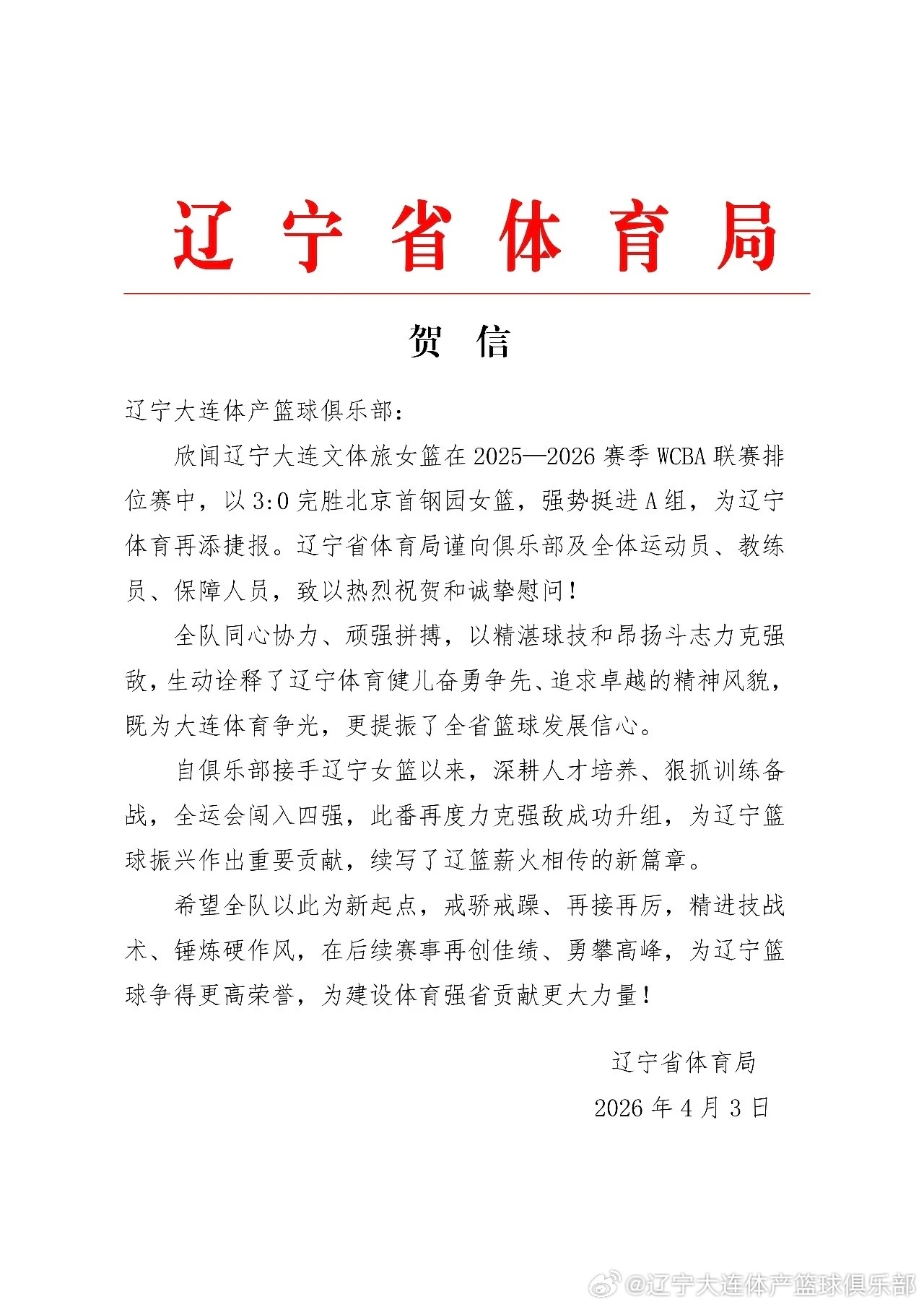 2026年4月5日-(清明节) 2025-2026CBA常规赛第34轮(第二阶段