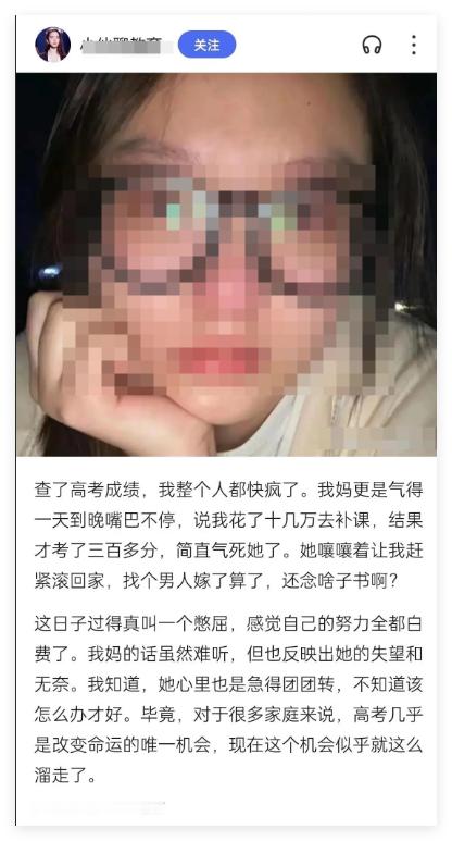 哈集美花十几万补课，结果高考300多分 