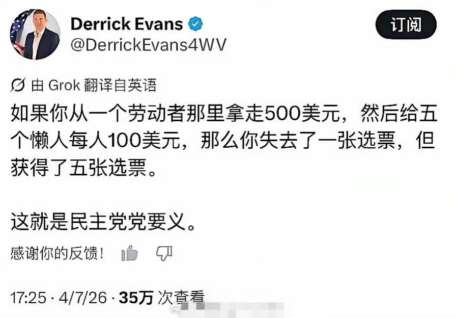 在美国资产阶级眼里，穷人=懒人，不交税的官商勾结=劳动者海外条友说 海外生活分享