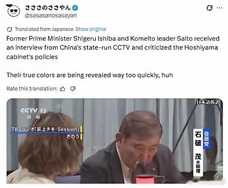 石破茂遭网暴！因批评高市早苗涉台错误言论，破坏中日关系，遭日本右翼分子网暴！ 
