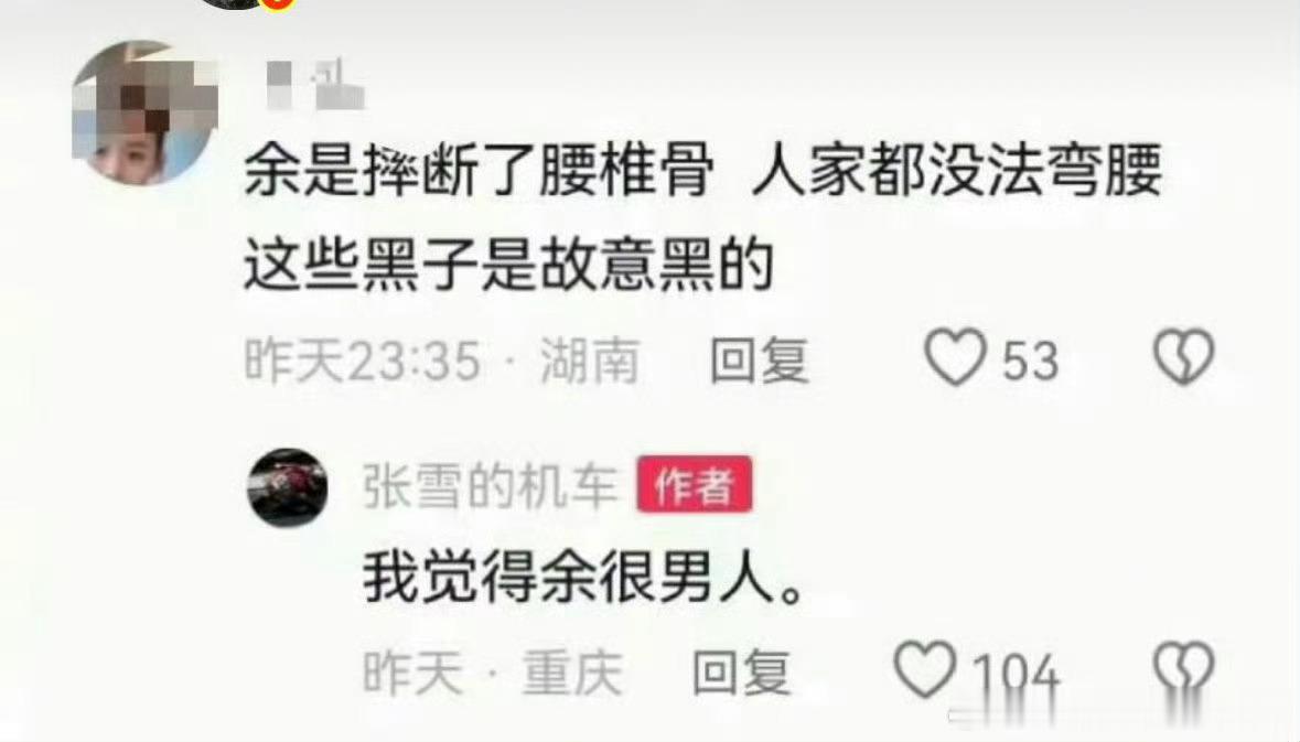 余承东缺席3月发布会原因曝光赞同张雪的话“真男人” 