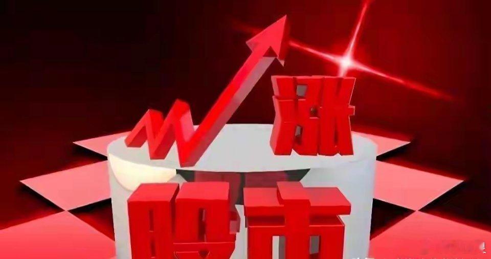 A股又涨起来了A股紧急预警！全员系好安全带！5.18变盘日或将再度上演历史行情历