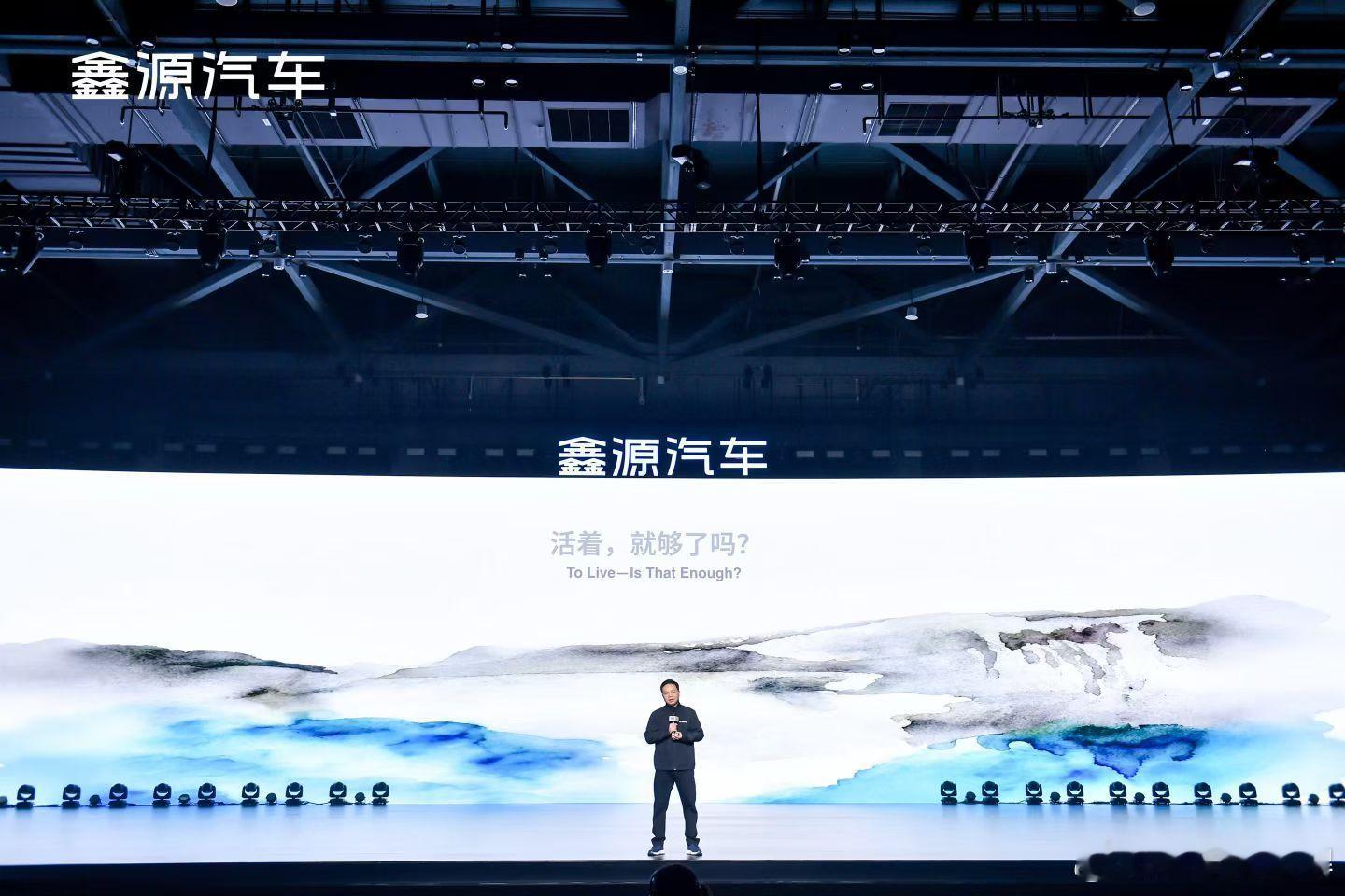 重庆车企喊话重庆一起向上鑫源汽车的品牌焕新，是一次从战略内核到品牌表达的深度重构