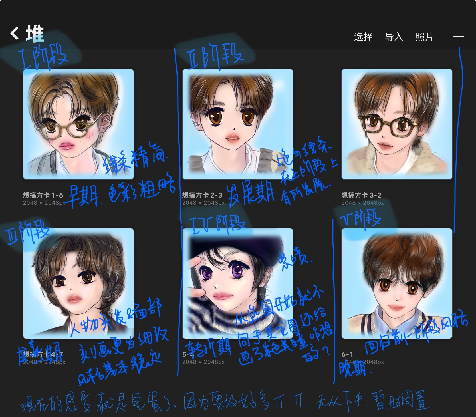 【🪑】不小心搞成了美术史 