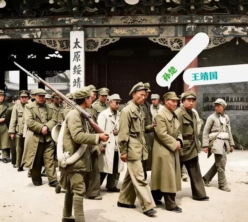 1949年，解放军总攻太原的前一天，赵承绶打电话给王靖国，劝他和孙楚等为全城军民