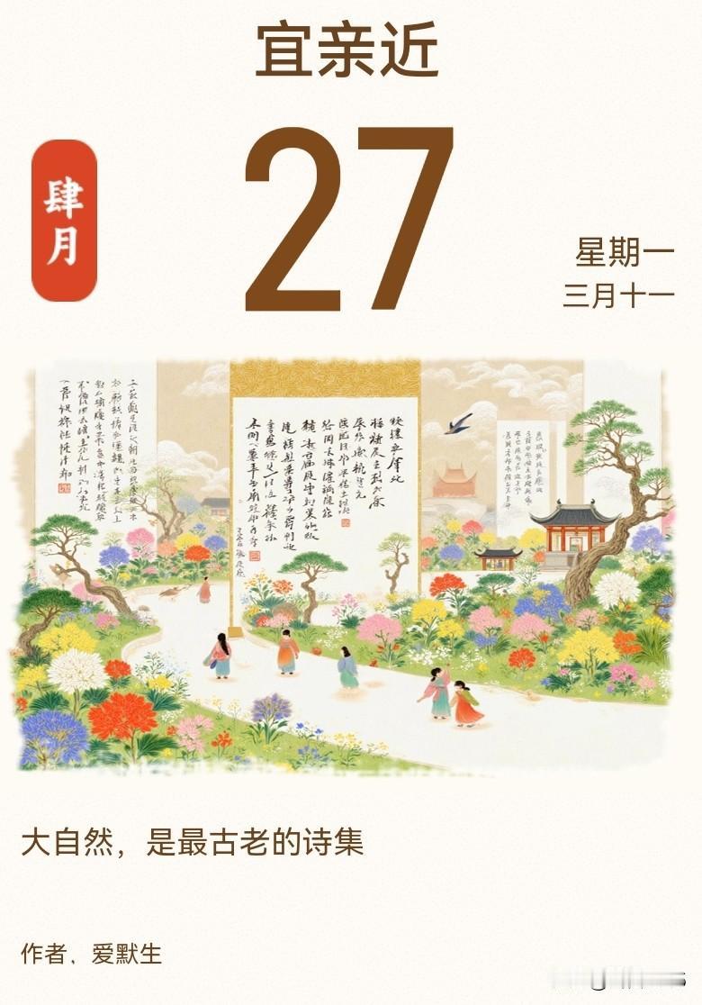 大自然，是最古老的诗集。

群山在晨雾里押着朦胧的韵脚，
待放的花苞是未写完的断