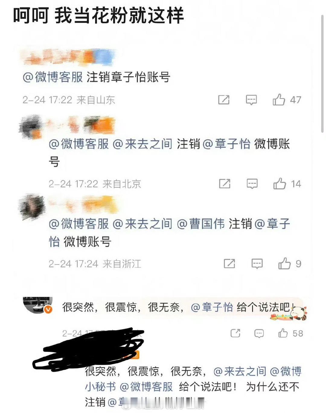 章子怡取关工作室换成田栩宁章子怡对接否认与田栩宁合作 章子怡粉丝要求章子怡取关田