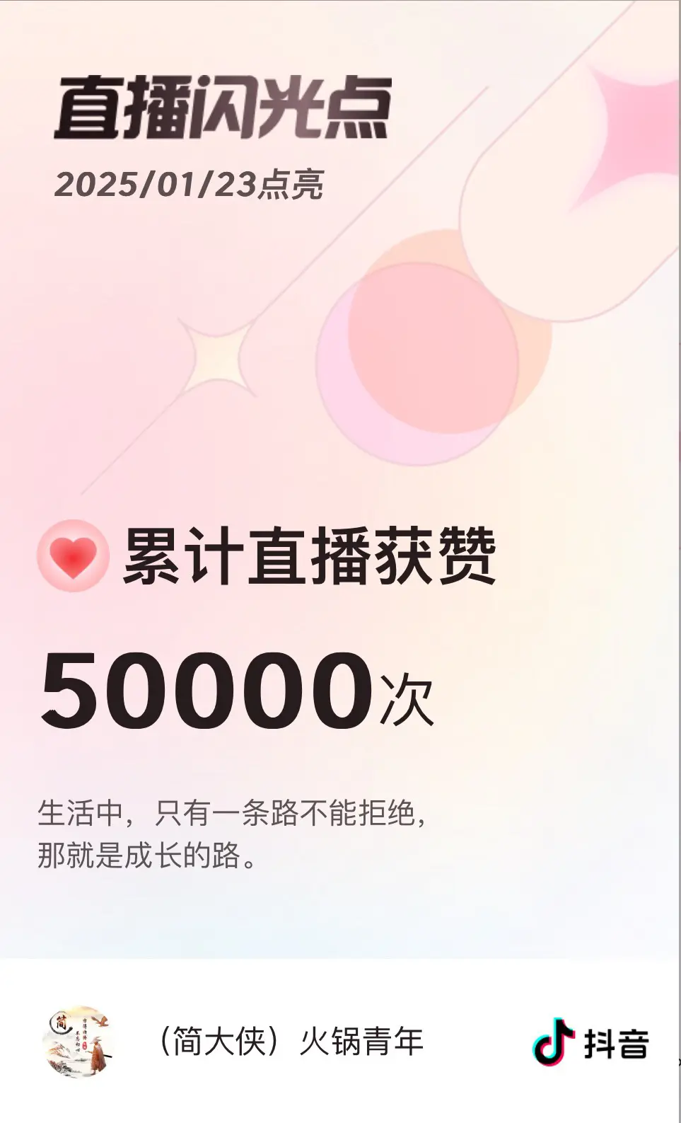 何以解忧唯有暴富 诸事大吉 祝大家年年有鱼