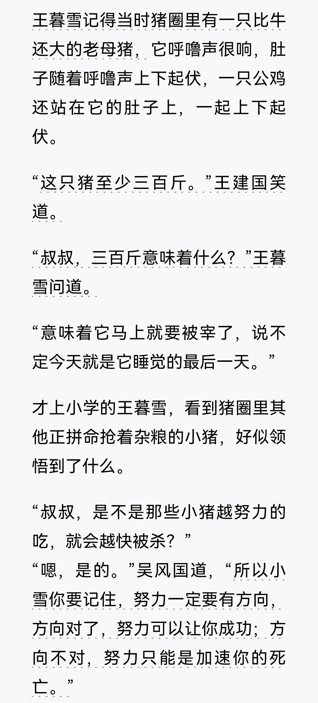 努力的前提一定是先选对方向。
