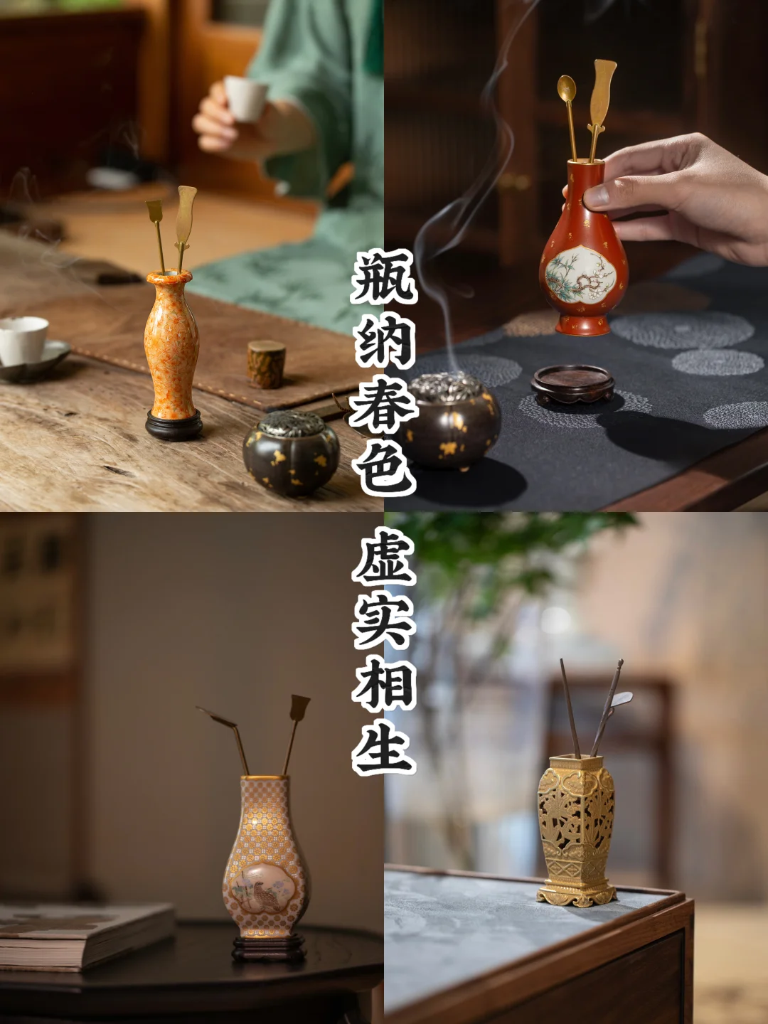 瓶花新事｜香瓶里的春天