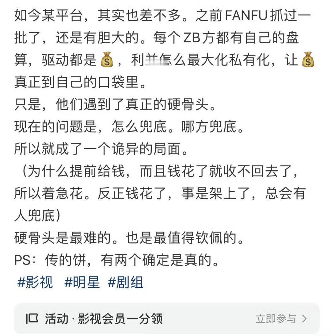[吃瓜][吃瓜][吃瓜]这瓜保熟吗？成毅真的遇上杀猪盘了，幸好自己没认领没签字，