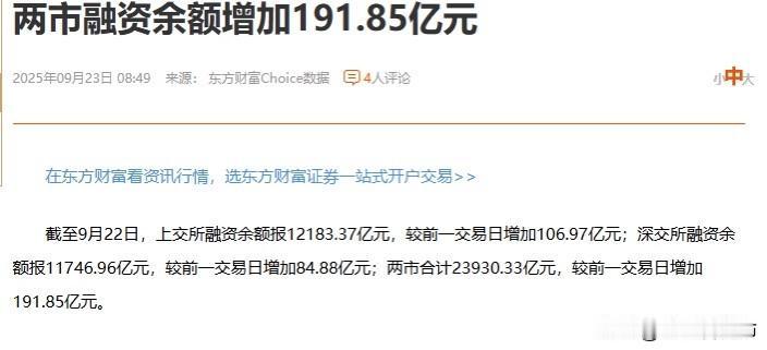 本轮砸盘很明显就是针对两融资金来的，你不是看好吗？队长有的是手段收拾你！今天要小