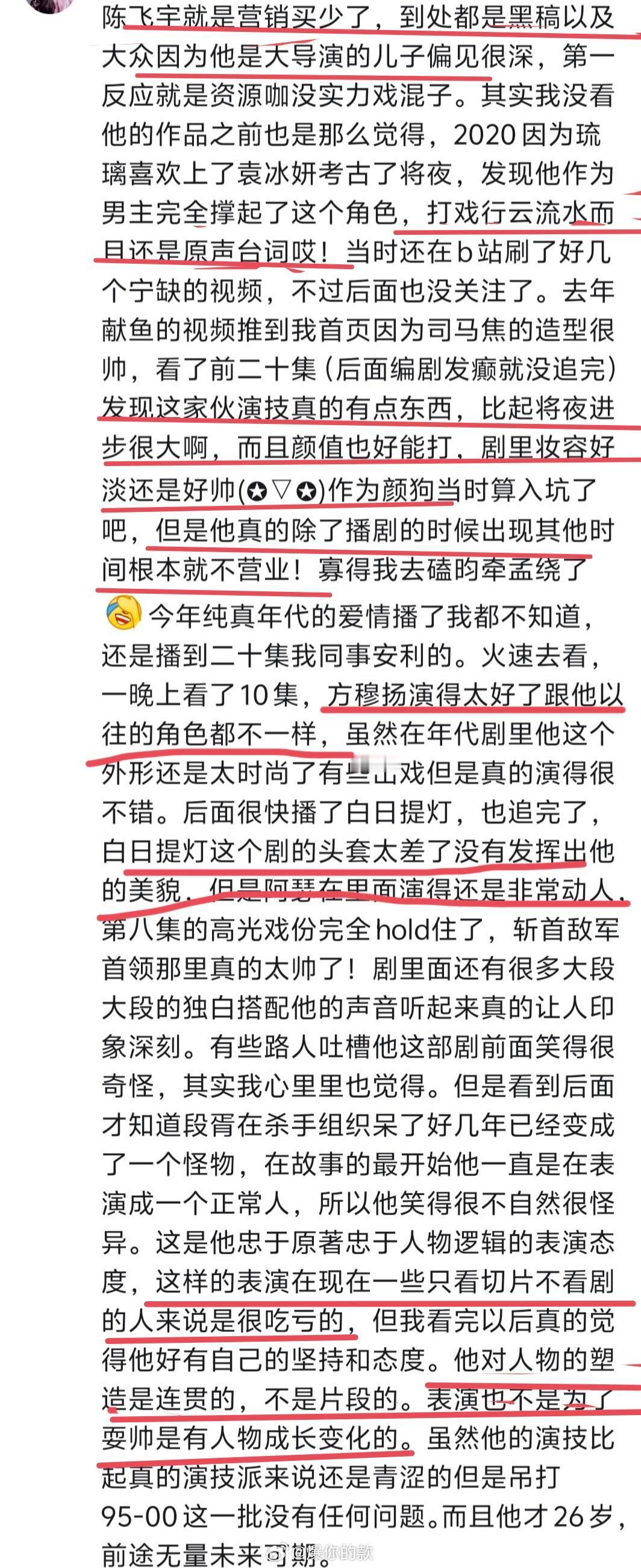 关于陈飞宇 