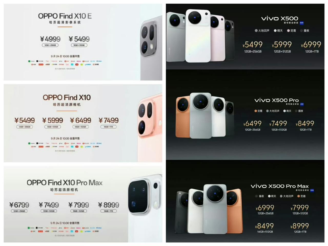OV两兄弟的发布会结束了。标准版相同存储版本的价格是一致的，但pro max相同