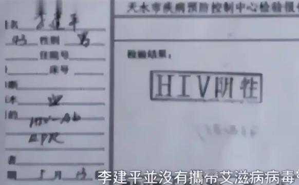 甘肃天水农民李建平被确诊艾滋病，在家等死4年，花光积蓄、被全村孤立。结果疾控中心