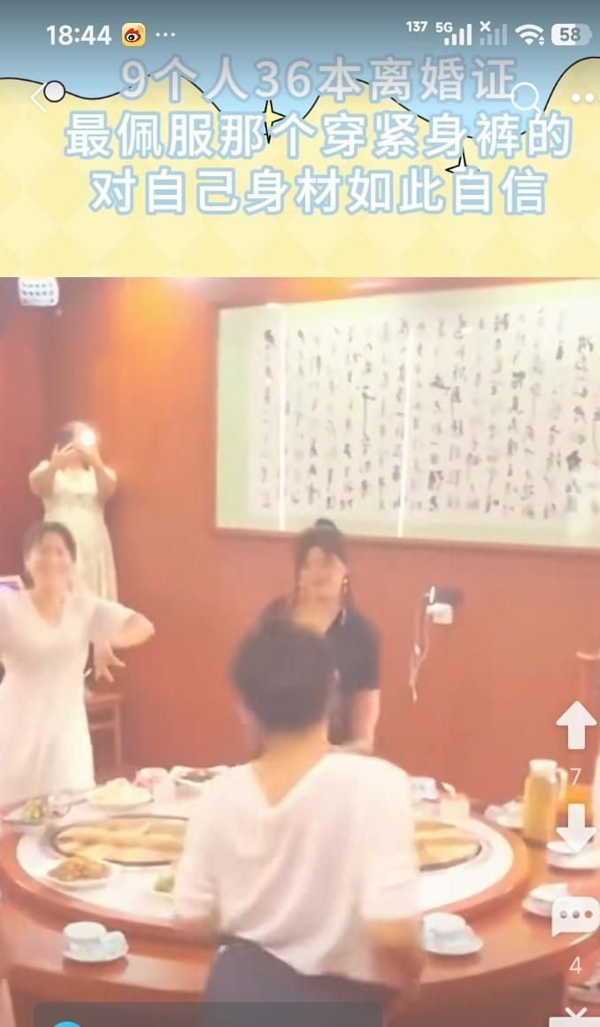 9个人36本离婚证。
还聚在一起吃喝开paty。
都四进四出了，还有什么好庆祝的