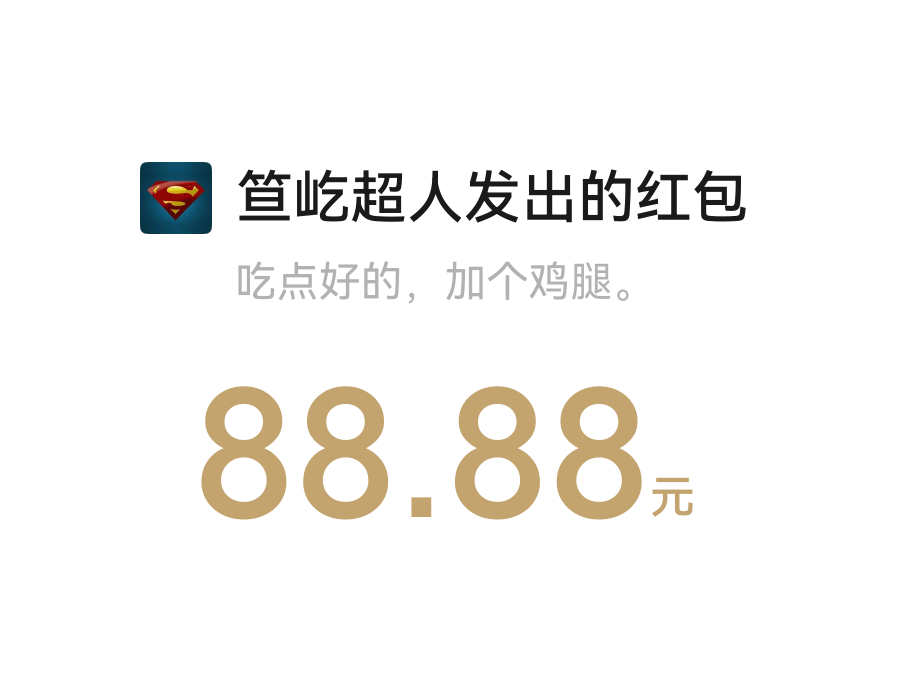 我兄弟对我是真好有这样一个好兄弟，值了！ 
