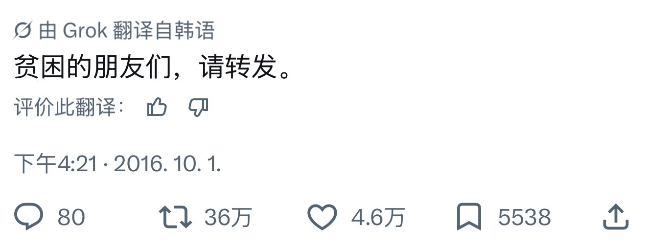 这么高的推转数还是第一次见 
