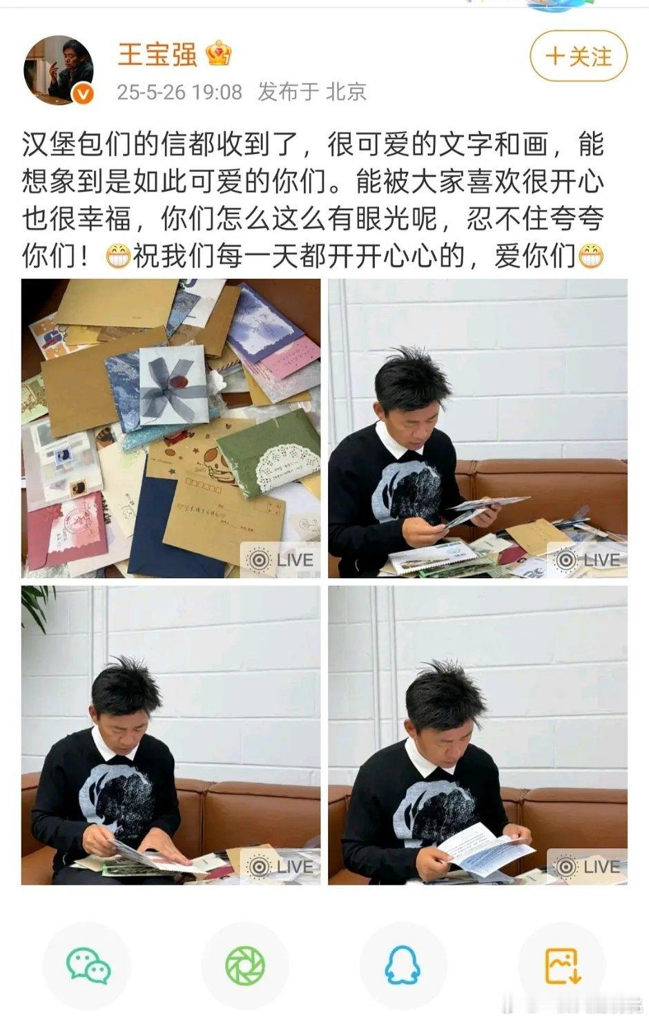 宝强都开始营业了你们流量有什么理由不营业[doge] ​​​