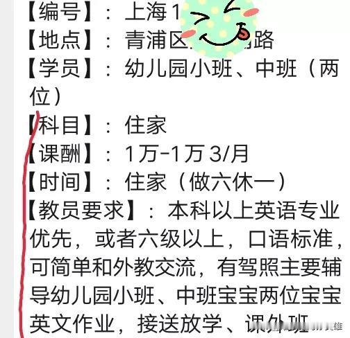 两个幼儿园的小朋友一个月的教育费用就要一万以上!这真的要有一定的经济条件，普通老