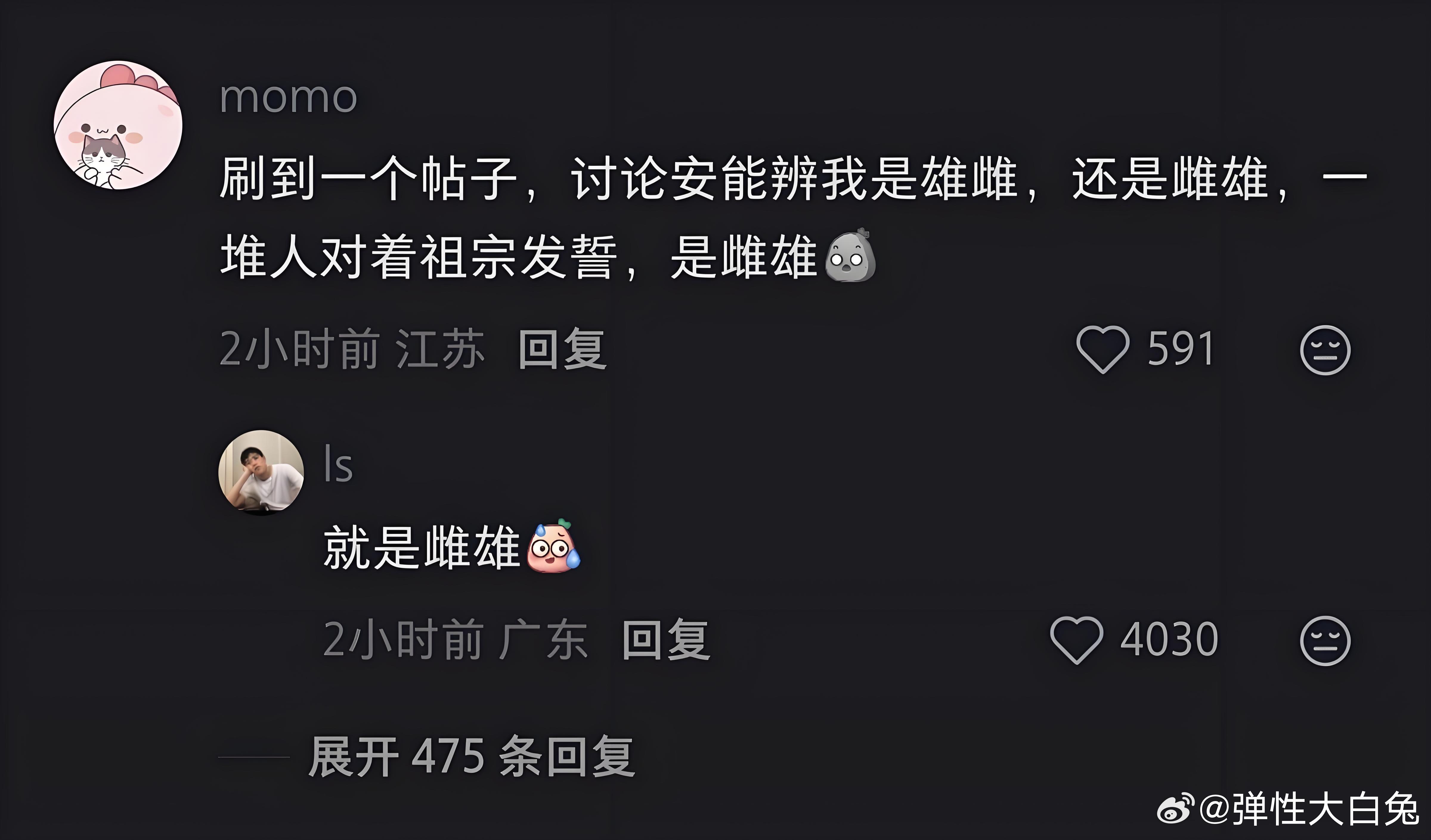 这都能吵起来 ​​​