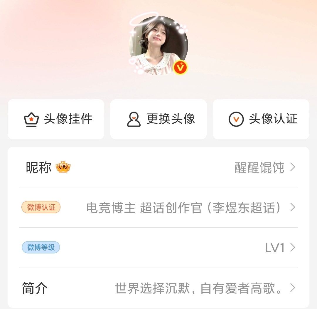 这个等级有啥用 