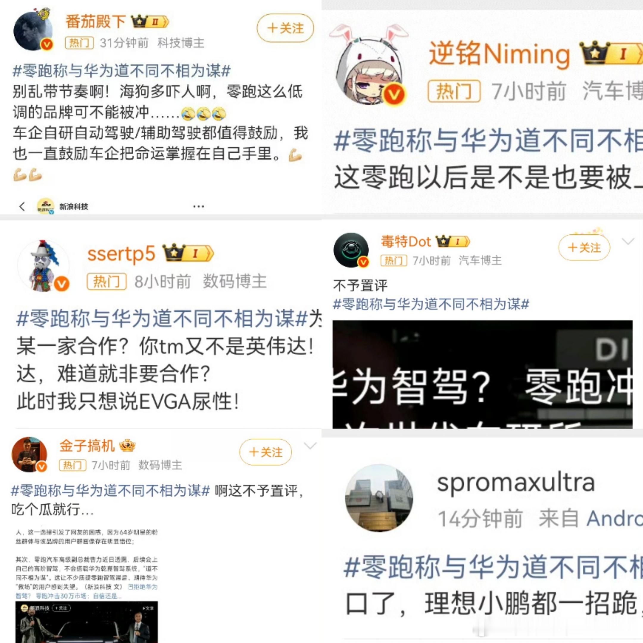 KML天天搞“我们被黑惨了”那套。结果看到一个正常的商业合作，就开始猛带节奏，搞