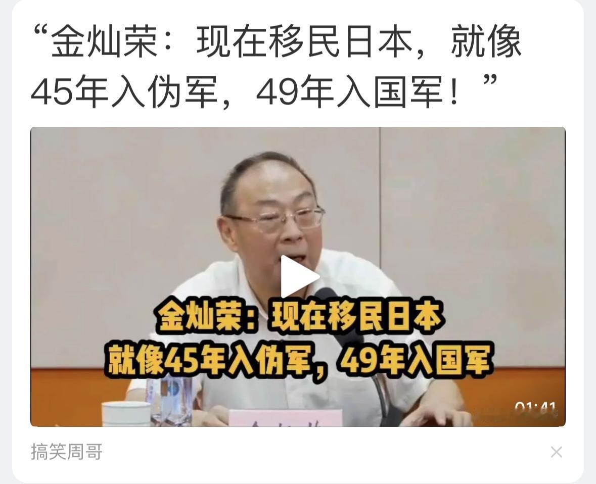 不知道金灿荣教授，敢不敢和冯伟教授就日本的发展问题进行一场辩论？林教授说的都是这