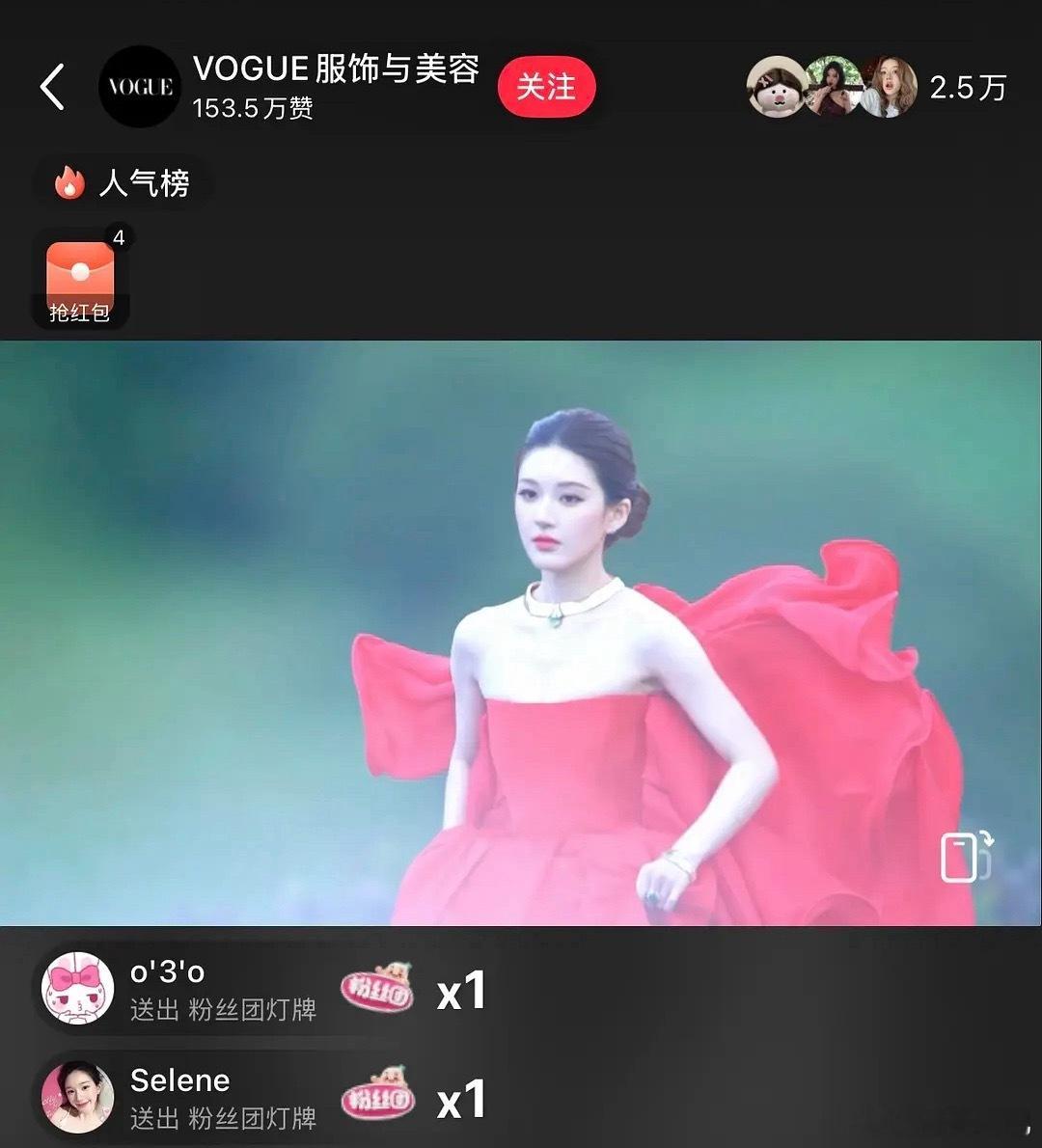 赵露思这场好完美 
