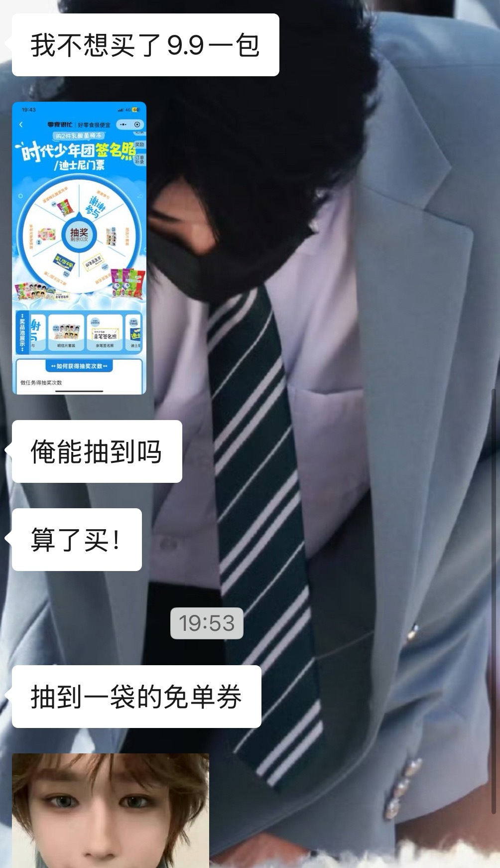 此人就这样变脸 